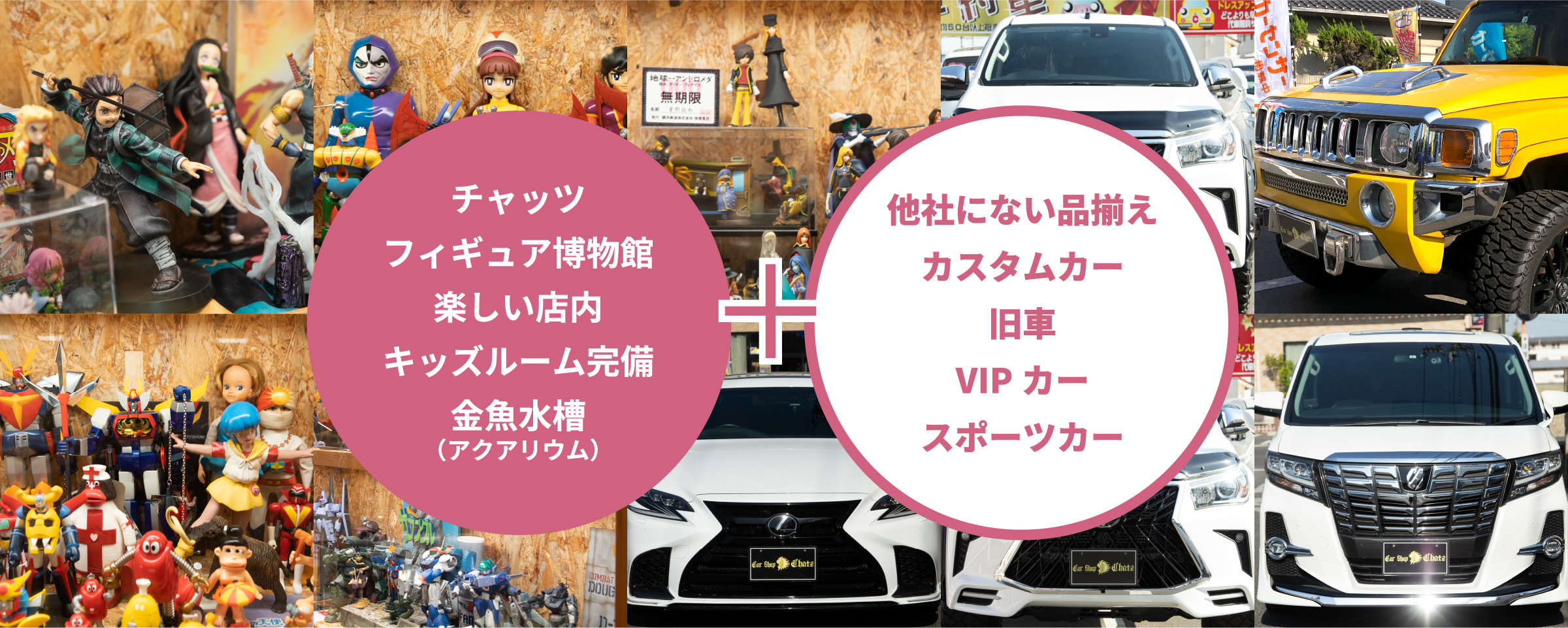 おもちゃ、フィギュア、リペイント作品、博物館、ゲーム、高級模型 + カスタムカー、旧車、VIPカー、スポーツカー